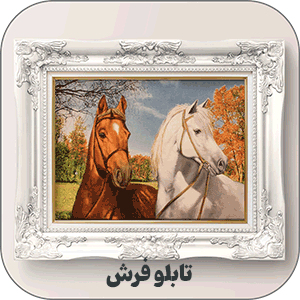 بنر | شرکت فرش