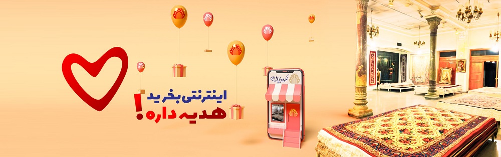 بنر | شرکت فرش