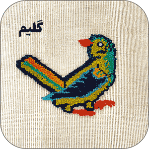 بنر | شرکت فرش